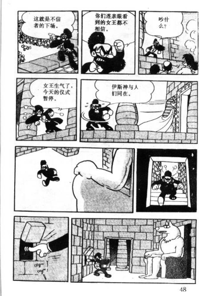 阿童木诞生韩漫全集-1无删减无遮挡章节图片 