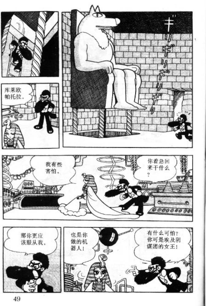 阿童木诞生韩漫全集-1无删减无遮挡章节图片 