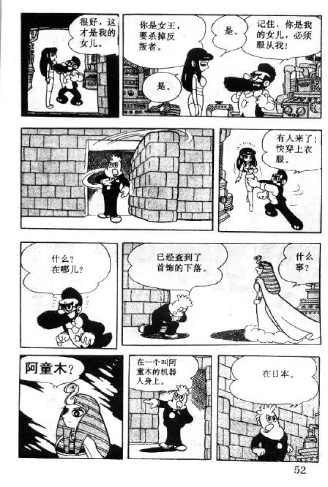 阿童木诞生韩漫全集-1无删减无遮挡章节图片 