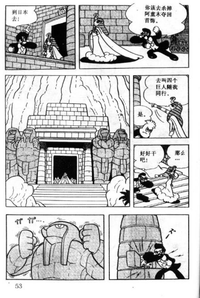 阿童木诞生韩漫全集-1无删减无遮挡章节图片 
