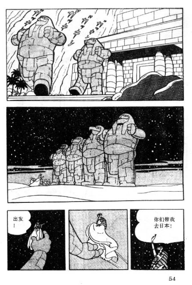阿童木诞生韩漫全集-1无删减无遮挡章节图片 