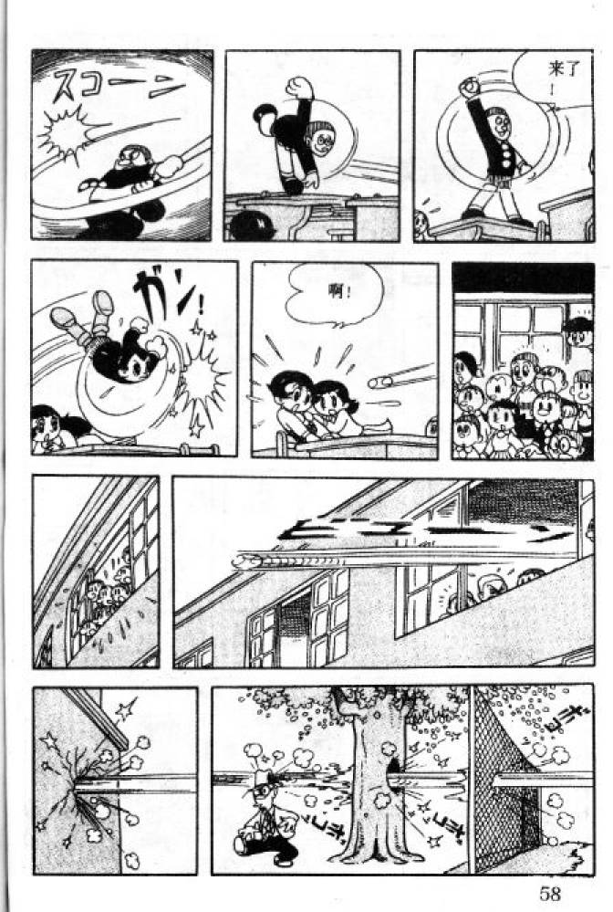 阿童木诞生韩漫全集-1无删减无遮挡章节图片 