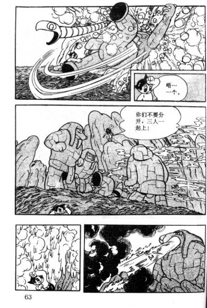 阿童木诞生韩漫全集-1无删减无遮挡章节图片 