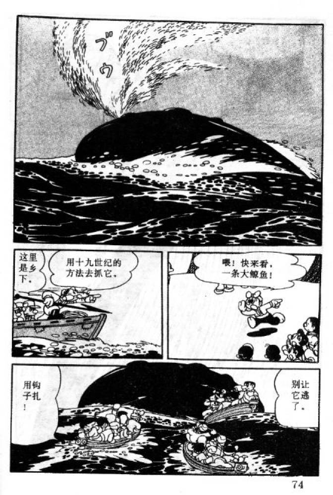 阿童木诞生韩漫全集-1无删减无遮挡章节图片 