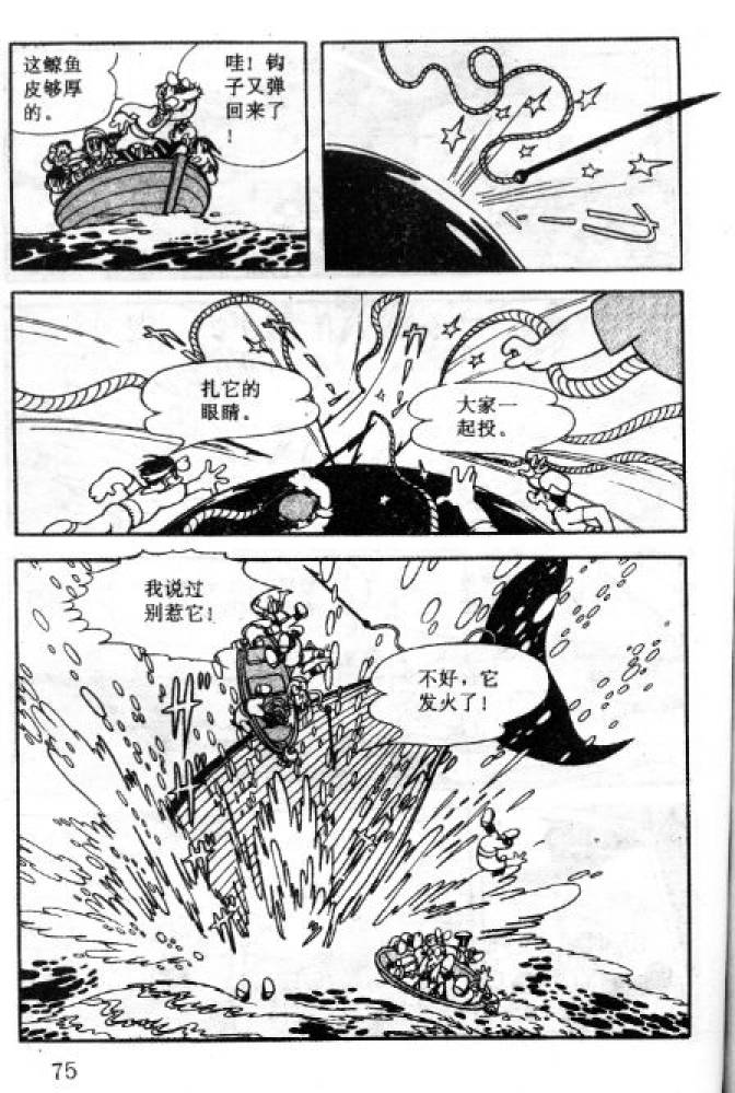 阿童木诞生韩漫全集-1无删减无遮挡章节图片 
