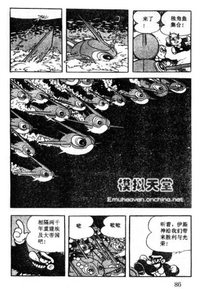 阿童木诞生韩漫全集-1无删减无遮挡章节图片 