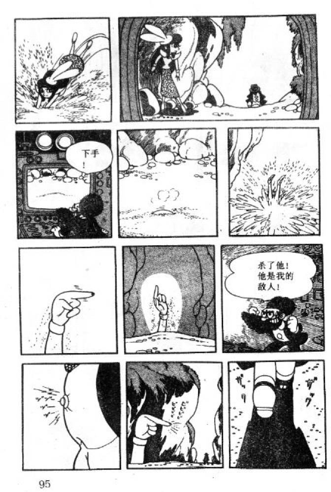 阿童木诞生韩漫全集-1无删减无遮挡章节图片 