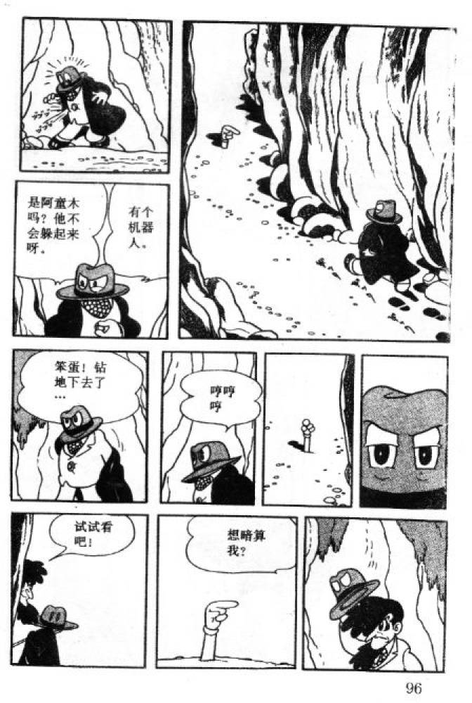 阿童木诞生韩漫全集-1无删减无遮挡章节图片 