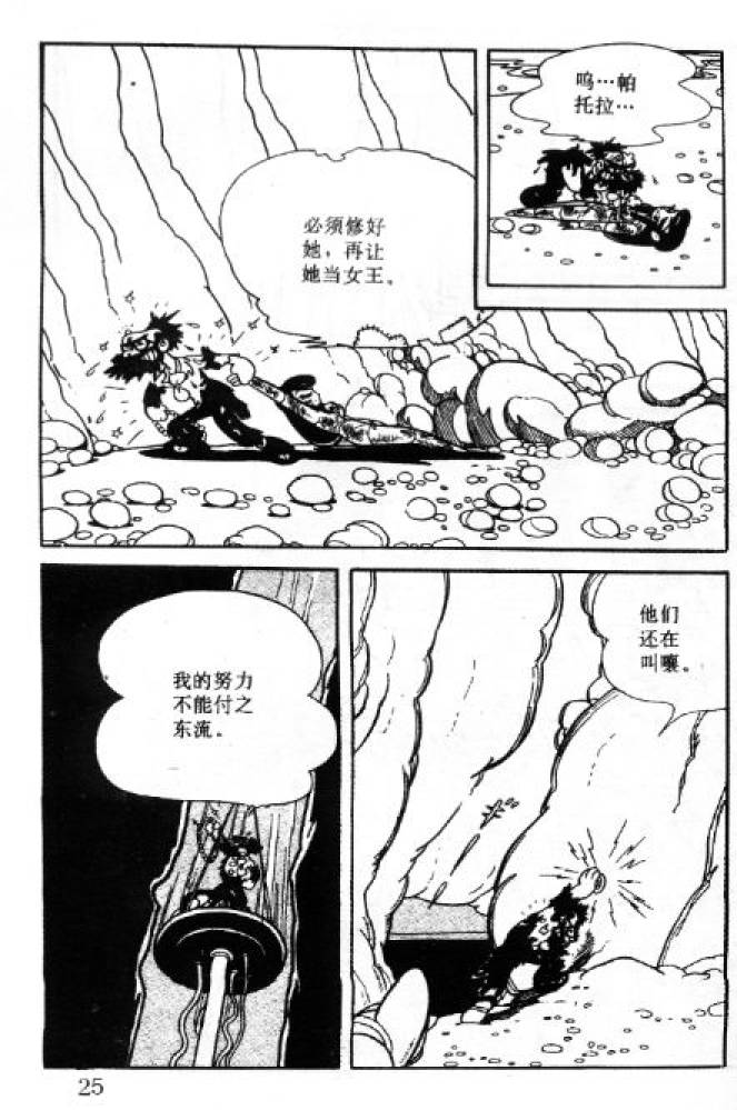 阿童木诞生韩漫全集-2无删减无遮挡章节图片 