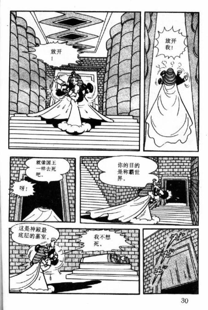 阿童木诞生韩漫全集-2无删减无遮挡章节图片 