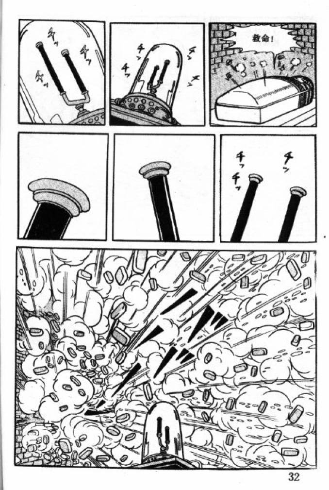 阿童木诞生韩漫全集-2无删减无遮挡章节图片 
