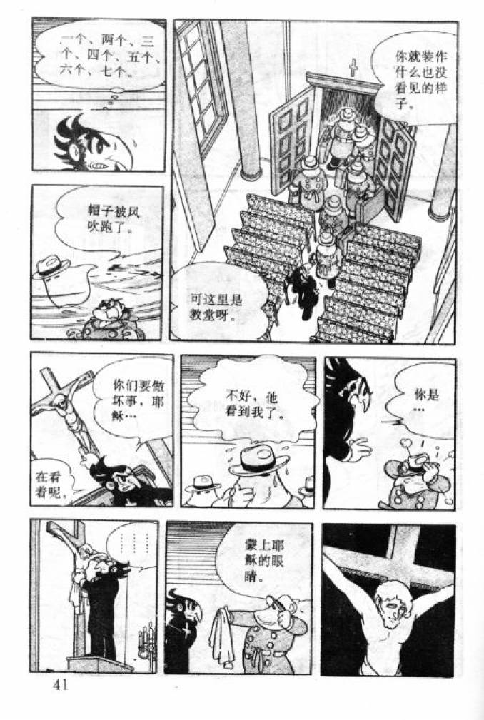 阿童木诞生韩漫全集-2无删减无遮挡章节图片 