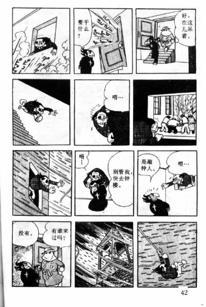 阿童木诞生韩漫全集-2无删减无遮挡章节图片 