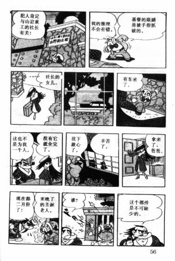 阿童木诞生韩漫全集-2无删减无遮挡章节图片 