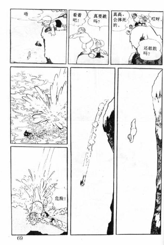 阿童木诞生韩漫全集-2无删减无遮挡章节图片 