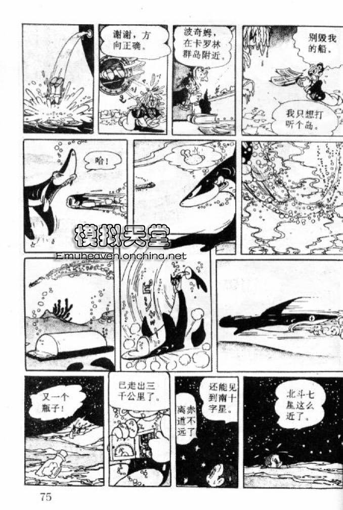 阿童木诞生韩漫全集-2无删减无遮挡章节图片 