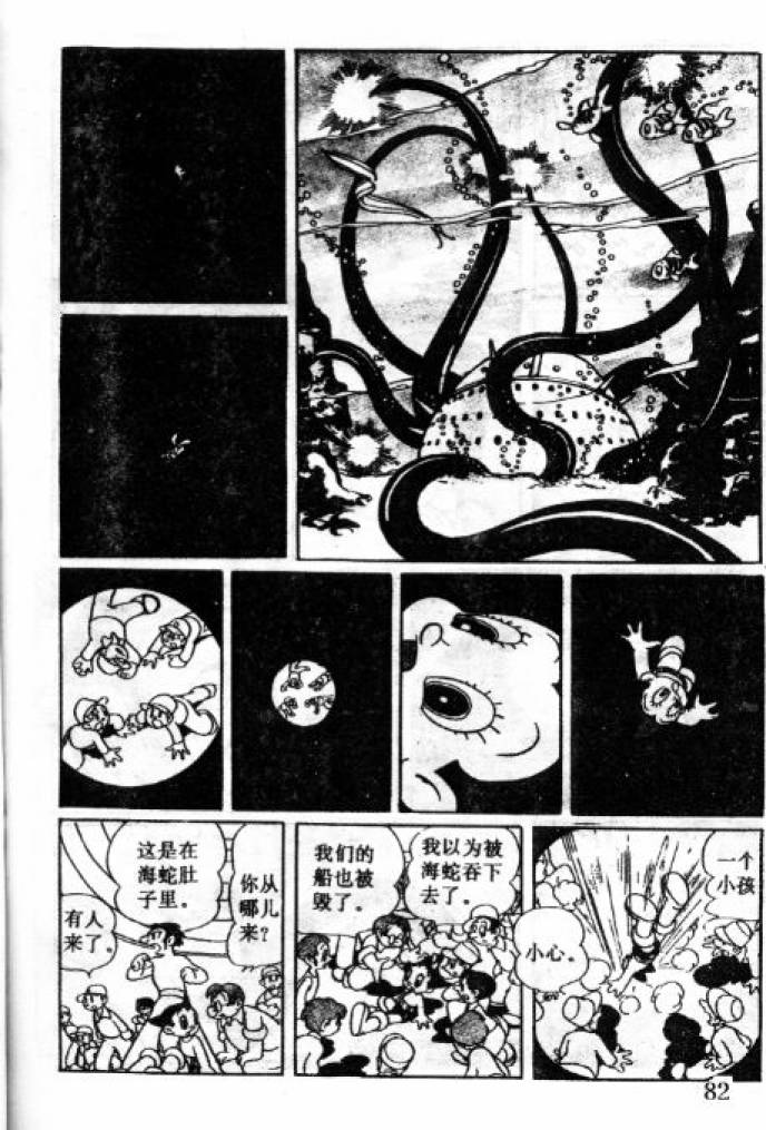 阿童木诞生韩漫全集-2无删减无遮挡章节图片 