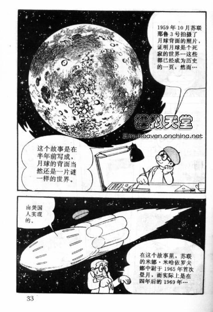 阿童木诞生韩漫全集-4无删减无遮挡章节图片 