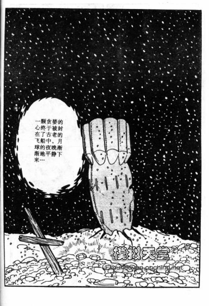 阿童木诞生韩漫全集-4无删减无遮挡章节图片 