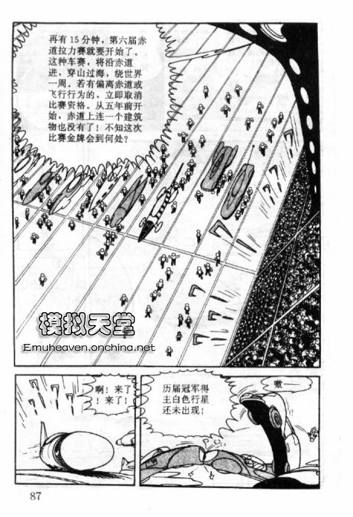 阿童木诞生韩漫全集-4无删减无遮挡章节图片 