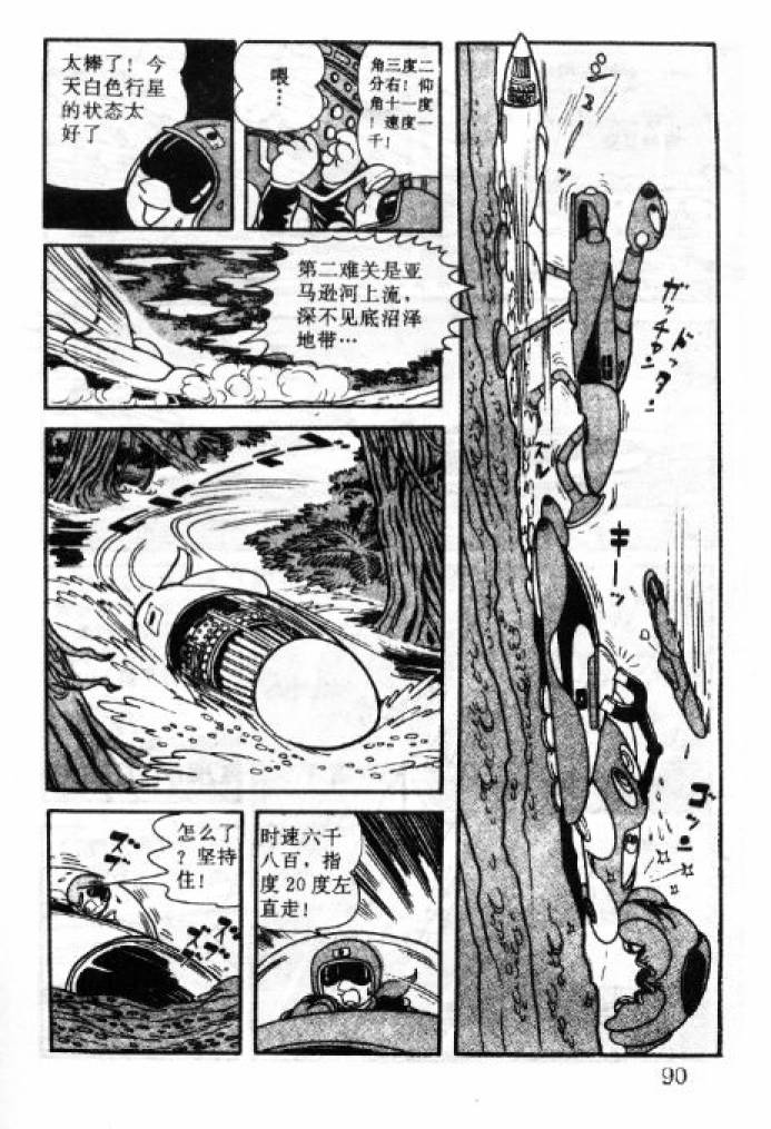 阿童木诞生韩漫全集-4无删减无遮挡章节图片 