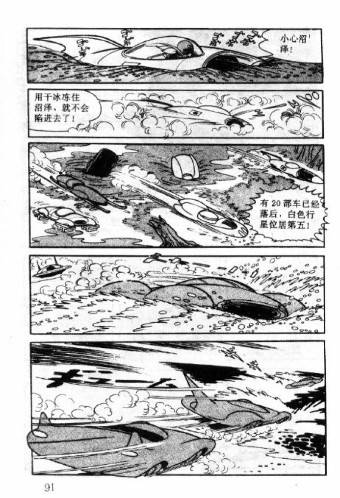 阿童木诞生韩漫全集-4无删减无遮挡章节图片 