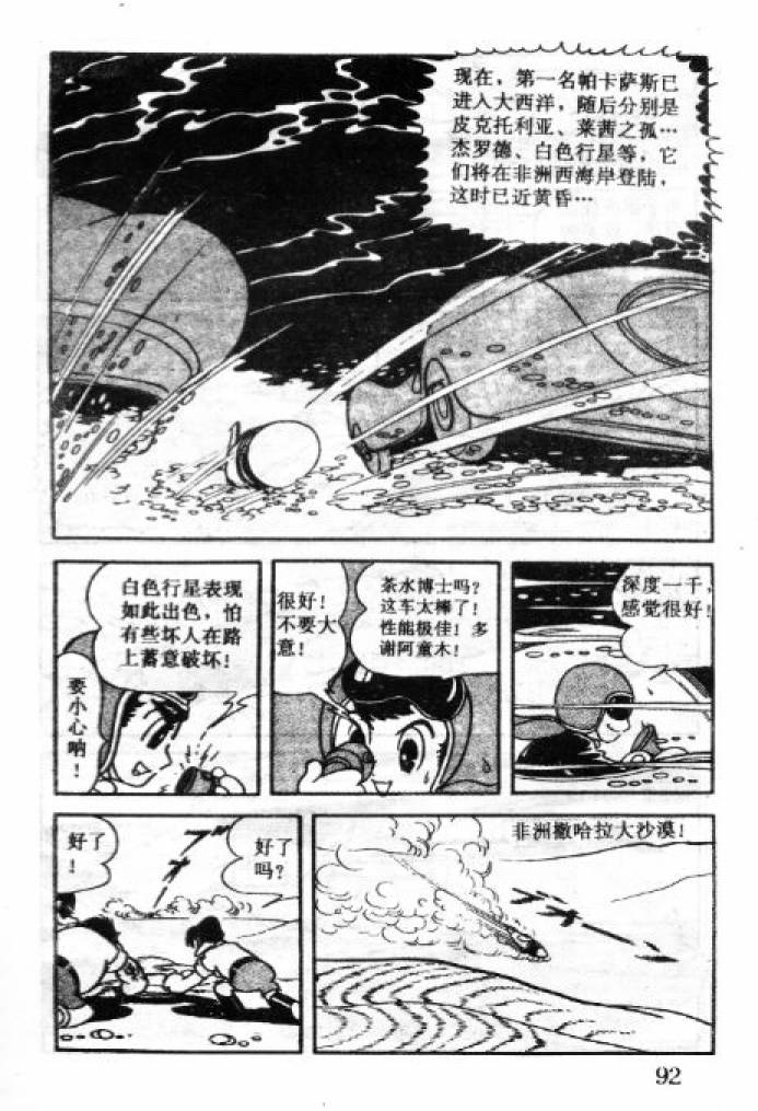 阿童木诞生韩漫全集-4无删减无遮挡章节图片 