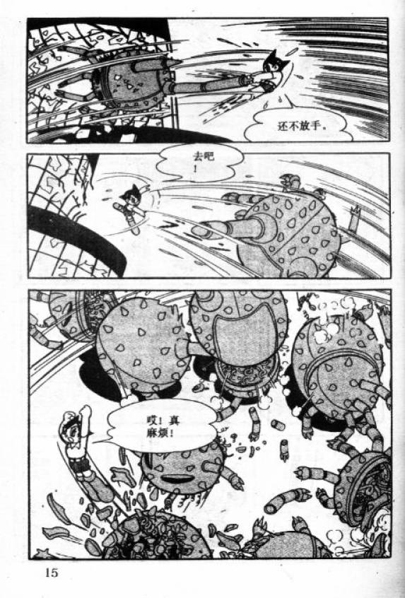 阿童木诞生韩漫全集-5无删减无遮挡章节图片 