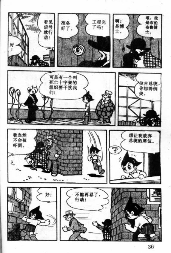 阿童木诞生韩漫全集-5无删减无遮挡章节图片 