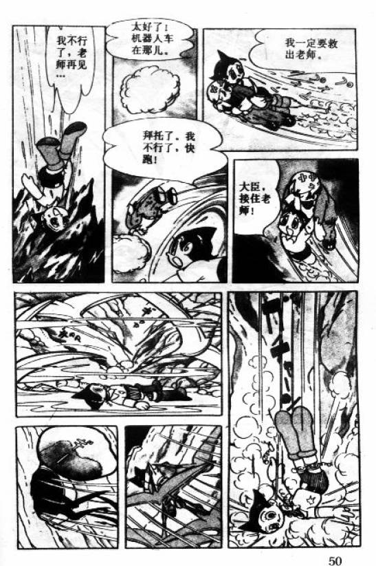 阿童木诞生韩漫全集-5无删减无遮挡章节图片 