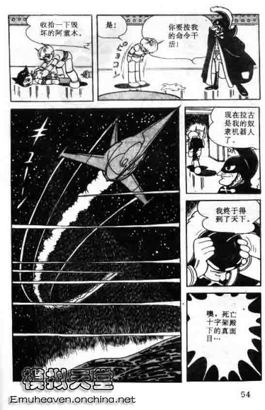 阿童木诞生韩漫全集-5无删减无遮挡章节图片 