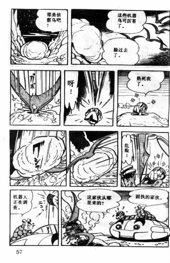 阿童木诞生韩漫全集-5无删减无遮挡章节图片 