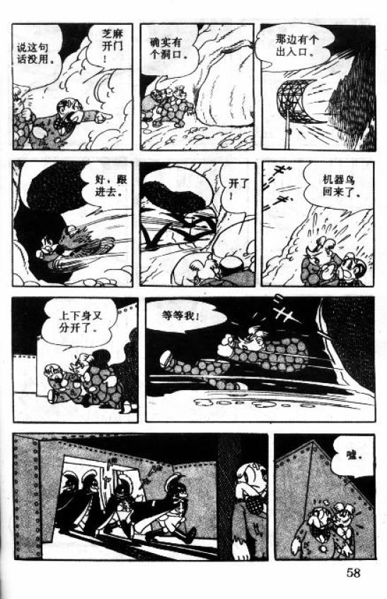 阿童木诞生韩漫全集-5无删减无遮挡章节图片 