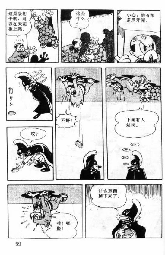 阿童木诞生韩漫全集-5无删减无遮挡章节图片 