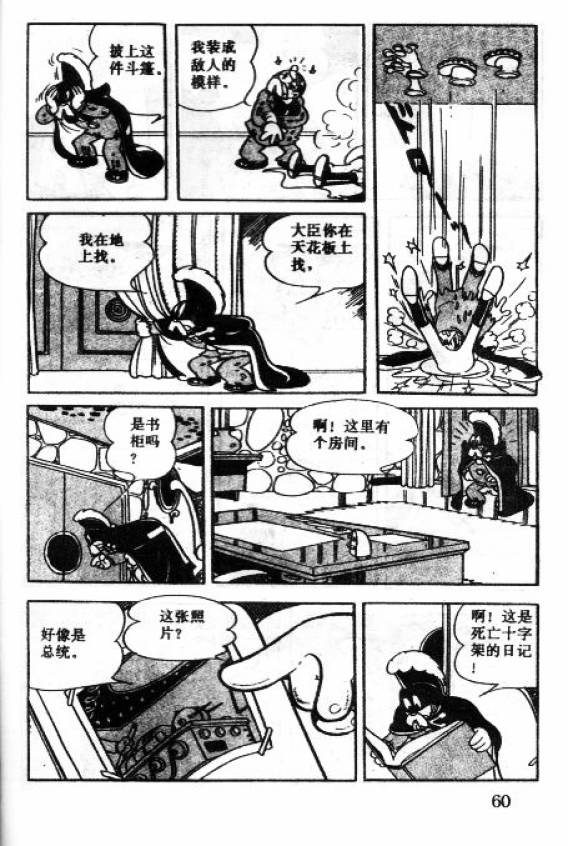 阿童木诞生韩漫全集-5无删减无遮挡章节图片 