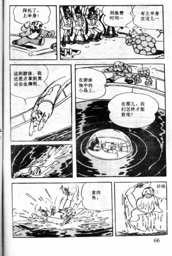 阿童木诞生韩漫全集-5无删减无遮挡章节图片 