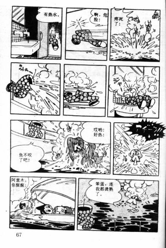 阿童木诞生韩漫全集-5无删减无遮挡章节图片 