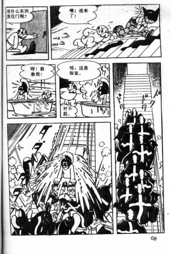 阿童木诞生韩漫全集-5无删减无遮挡章节图片 