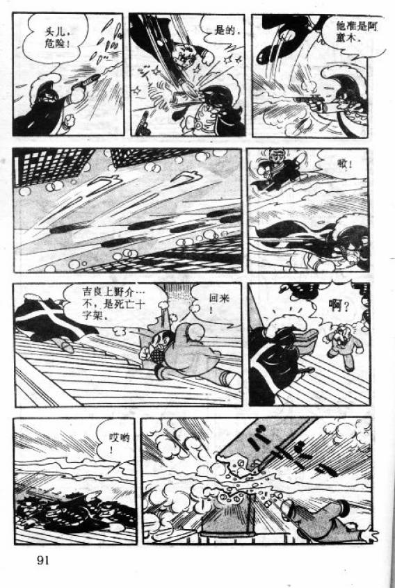 阿童木诞生韩漫全集-5无删减无遮挡章节图片 