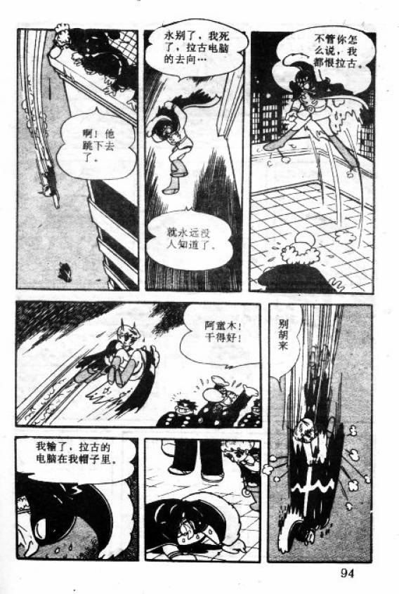 阿童木诞生韩漫全集-5无删减无遮挡章节图片 
