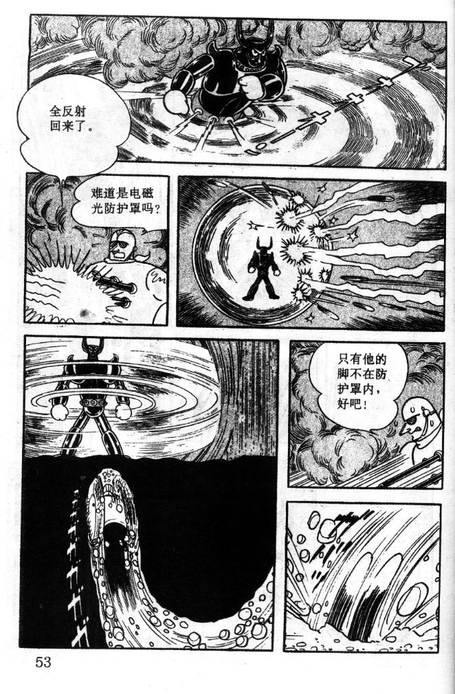 阿童木诞生韩漫全集-7无删减无遮挡章节图片 