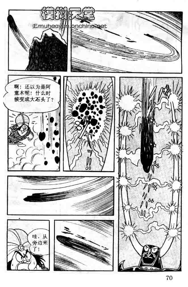 阿童木诞生韩漫全集-7无删减无遮挡章节图片 