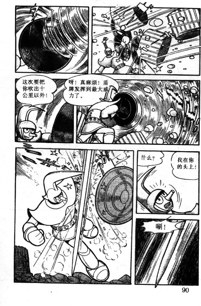 阿童木诞生韩漫全集-7无删减无遮挡章节图片 