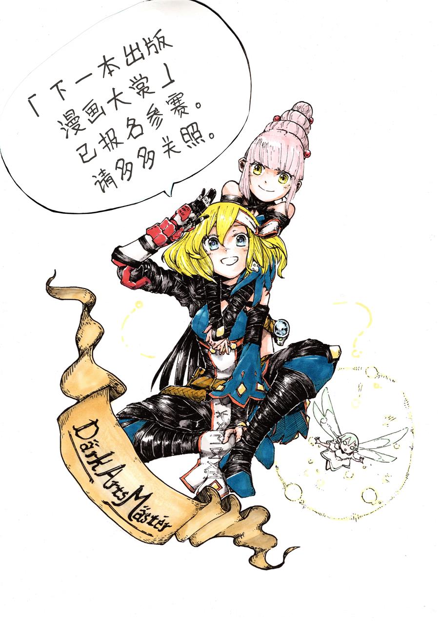 Dark Arts Master -暗黑魔法使-韩漫全集-应援图无删减无遮挡章节图片 