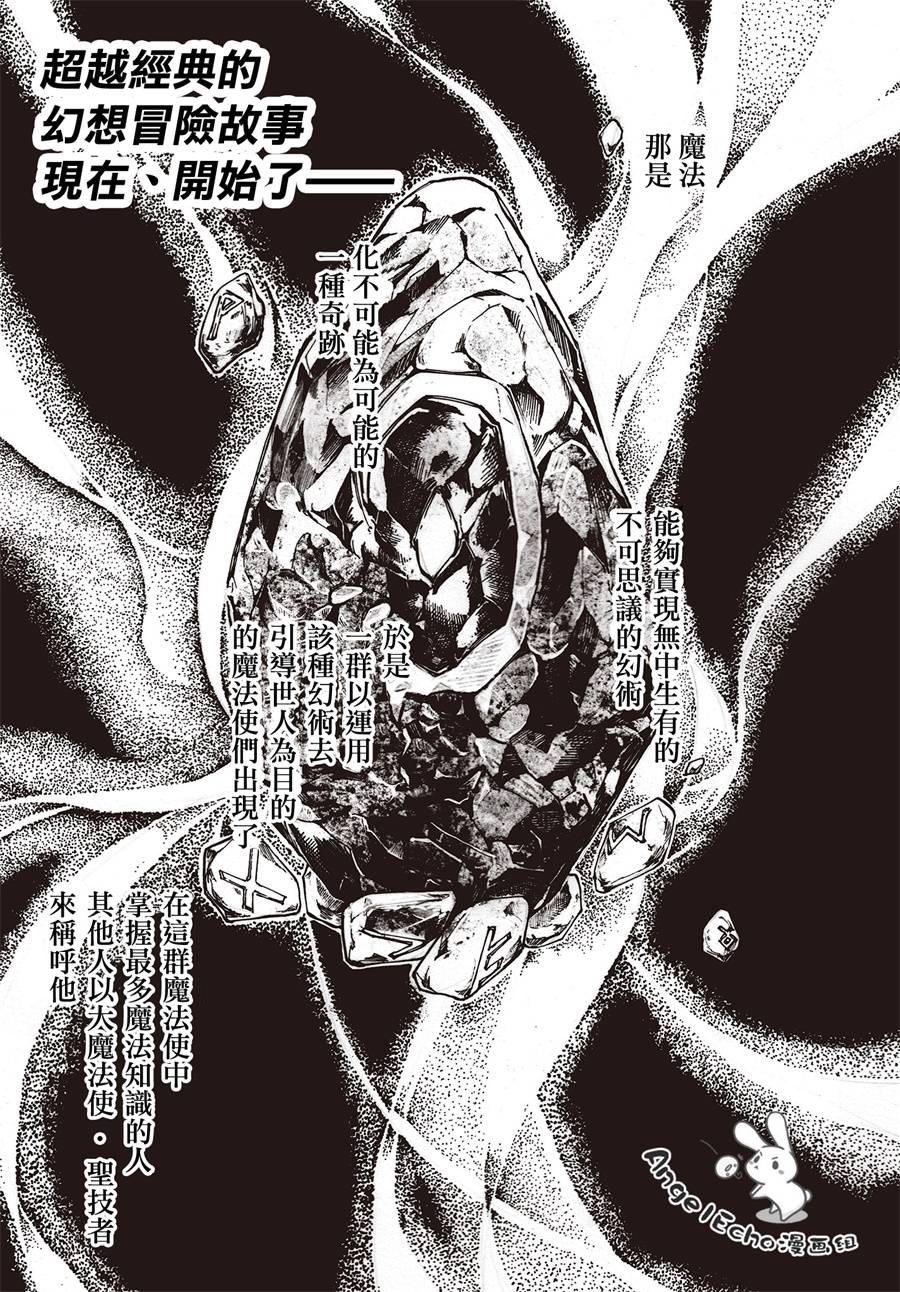Dark Arts Master -暗黑魔法使-韩漫全集-第00话无删减无遮挡章节图片 