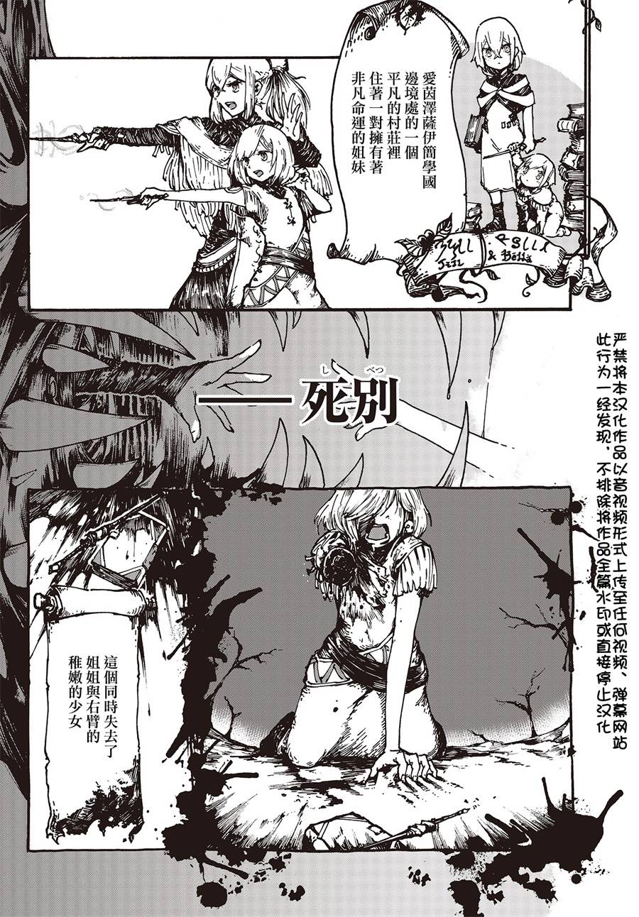 Dark Arts Master -暗黑魔法使-韩漫全集-第00话无删减无遮挡章节图片 