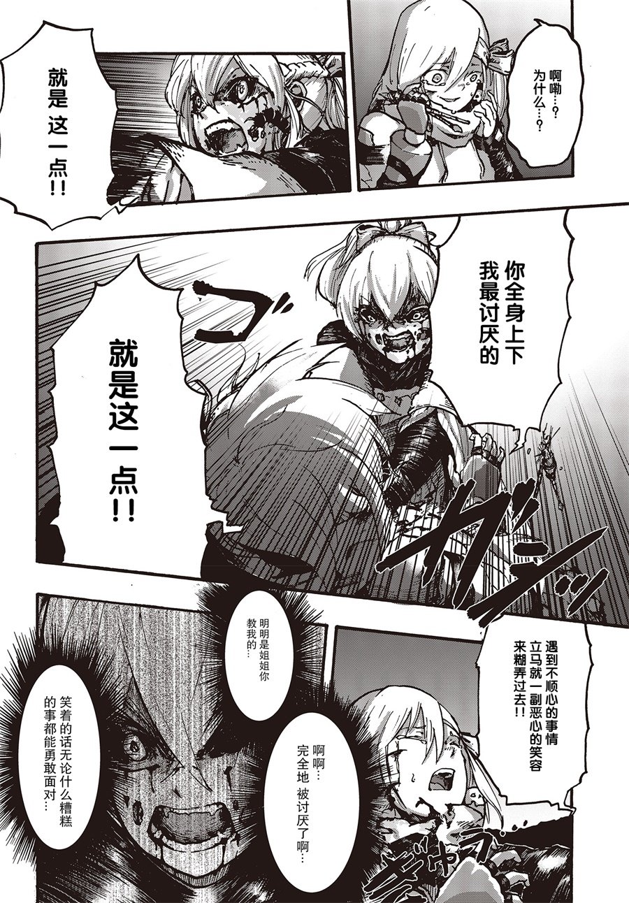 Dark Arts Master -暗黑魔法使-韩漫全集-第02话无删减无遮挡章节图片 