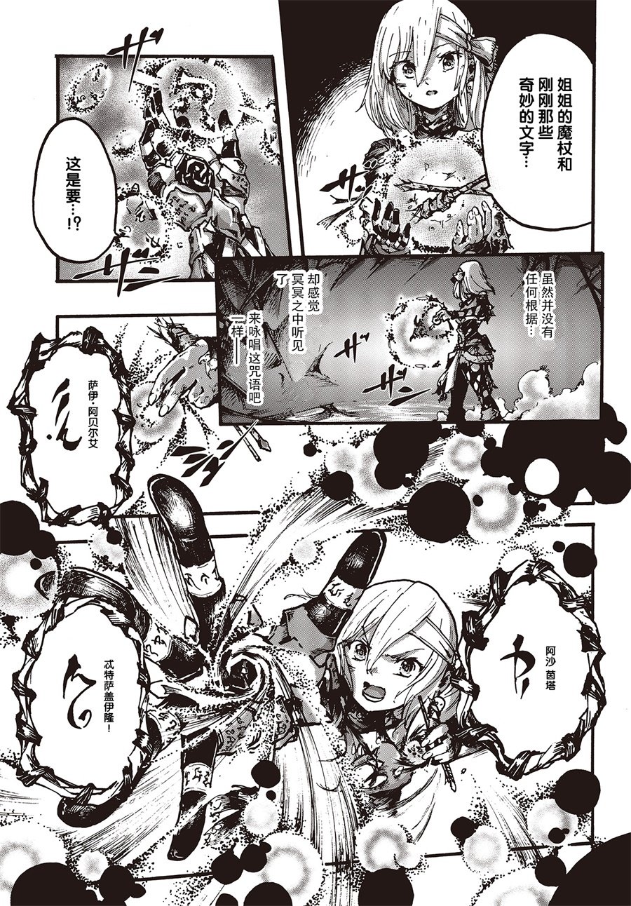 Dark Arts Master -暗黑魔法使-韩漫全集-第02话无删减无遮挡章节图片 