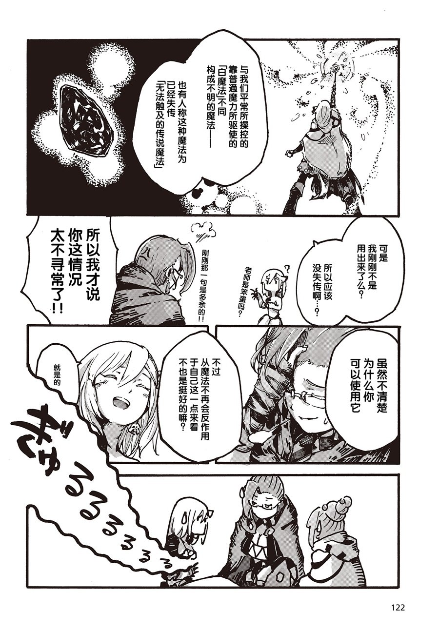 Dark Arts Master -暗黑魔法使-韩漫全集-第02话无删减无遮挡章节图片 