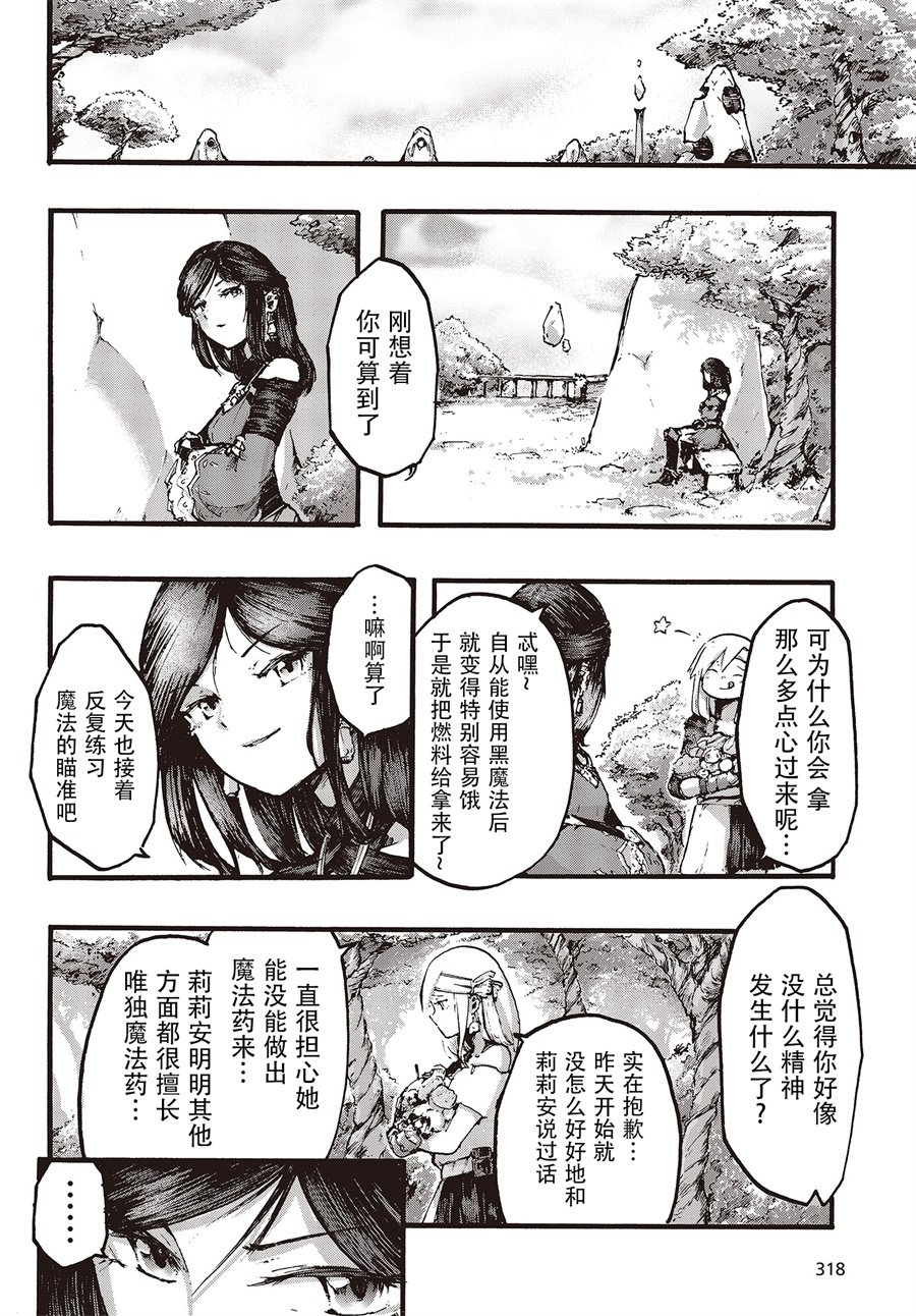 Dark Arts Master -暗黑魔法使-韩漫全集-第03话无删减无遮挡章节图片 